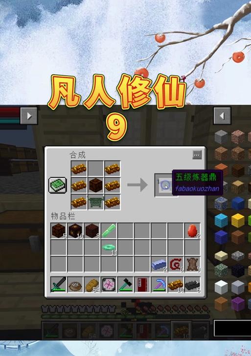 无月在《我的世界》中如何锻造？锻造过程是怎样的？