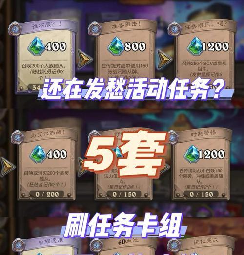 炉石传说奔马贼卡组构筑与玩法是什么？