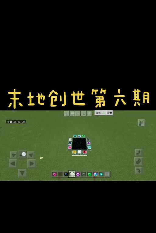 《我的世界》中收集世界碎片的方法是什么？