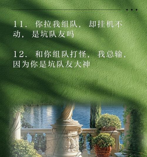 遇到坑队友如何应对？
