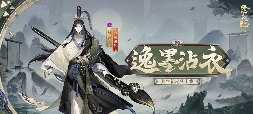 阴阳师钢琴皮肤如何更换？换皮肤的步骤是什么？