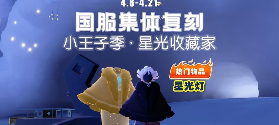《重温经典，预见未来——光遇325复刻先祖预测》（一场重返光遇325的冒险）