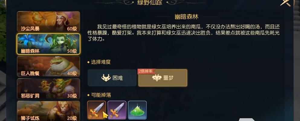 《提升《有杀气童话2》活跃度的绝佳方法》（快速提升活跃度）