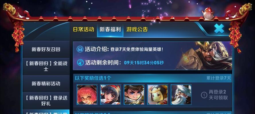 王者荣耀刮刮卡入口怎么关闭？如何停止参与刮刮卡活动？