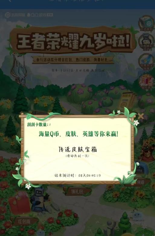 王者荣耀刮刮卡入口怎么关闭？如何停止参与刮刮卡活动？