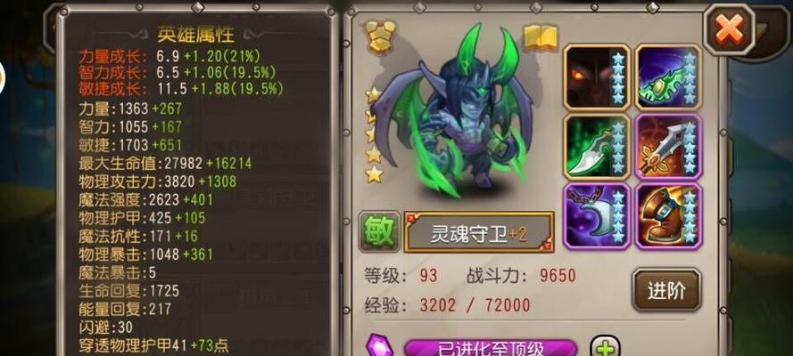 《刀塔传奇》女武神对决通关攻略（用女武神技巧击败对手）