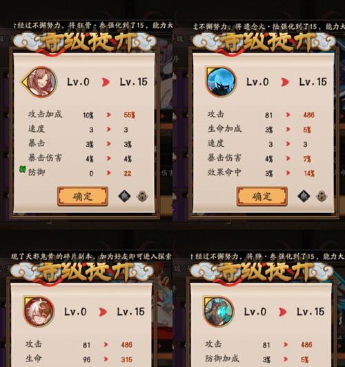 阴阳师御魂表刷法是什么？