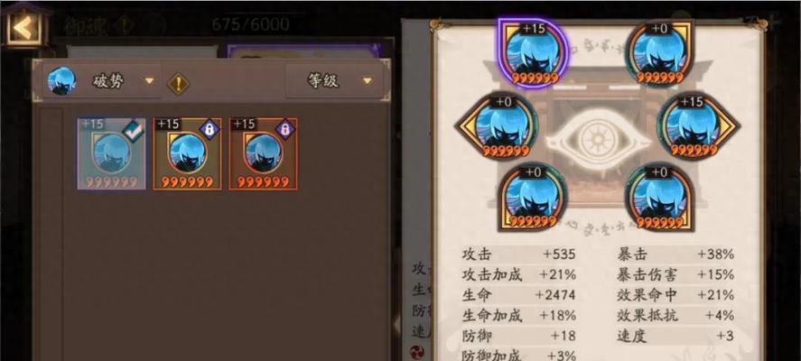 御魂触发条件是什么？神赐阴阳师中如何操作？