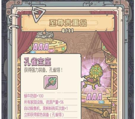 探索最强蜗牛源氏物语的秘密（揭开源氏物语的隐藏要素）