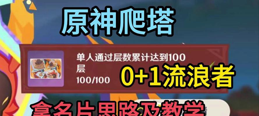 《塔楼逃生》游戏新手攻略-挑战高楼层的关键技巧（掌握关键技巧）