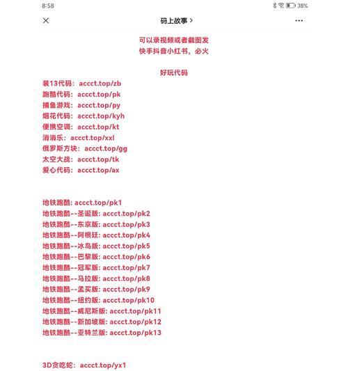 《部落冲突》中如何输入游戏代码？