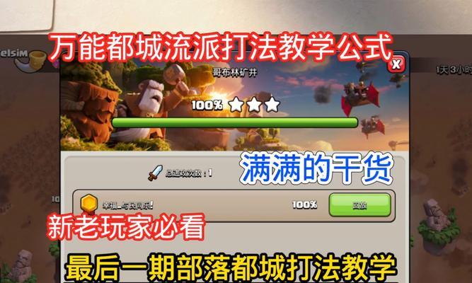 部落冲突怎么进主城建筑？步骤和注意事项是什么？