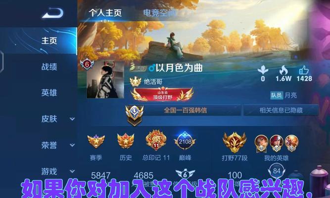 王者荣耀如何加入小队？