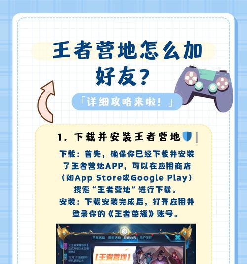 王者荣耀如何加入小队？