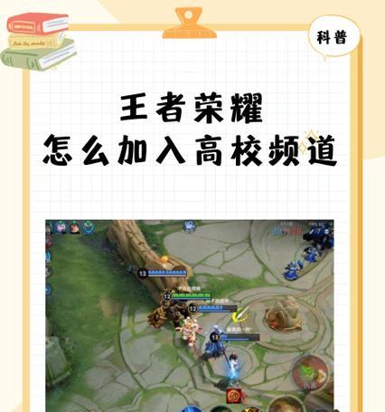 王者荣耀如何加入小队？