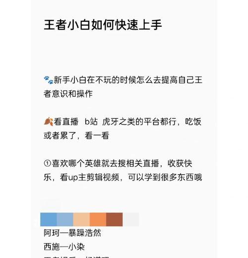 王者荣耀新号快速成长方法？如何快速提升等级？