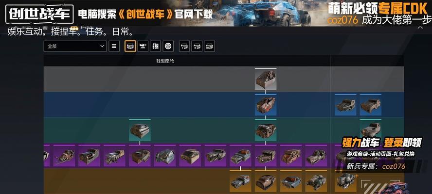 《创世战车》中装甲车如何组装？需要哪些部件？
