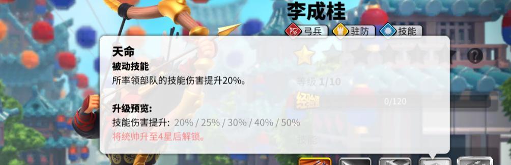 《以万国觉醒李成桂怎么获得》（一个游戏玩家分享李成桂获得的技巧和攻略）