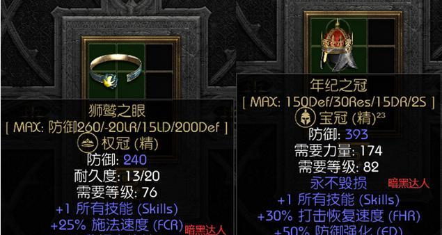 《暗黑破坏神2》游戏物品最大孔数的研究（探索游戏中的最大孔数限制与强化策略）