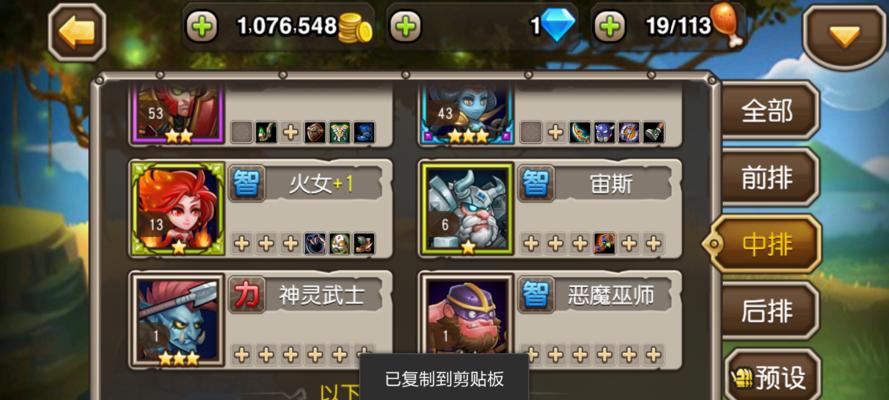 刀塔传奇神灵队对战策略是什么？