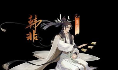 《忘川风华录》中的强力名士——究竟谁才是最强之角色？