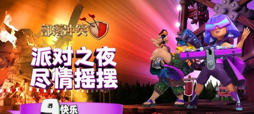 部落冲突红包关闭步骤是什么？红包功能有何影响？