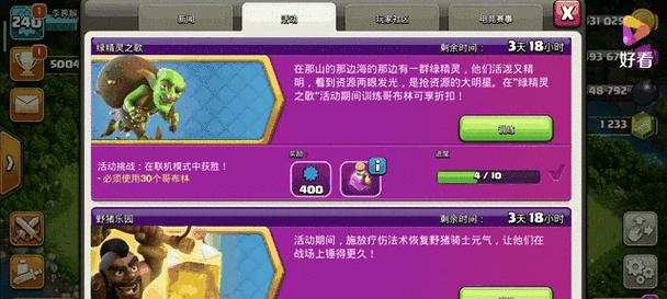 部落冲突中哥布林的攻击策略是什么？