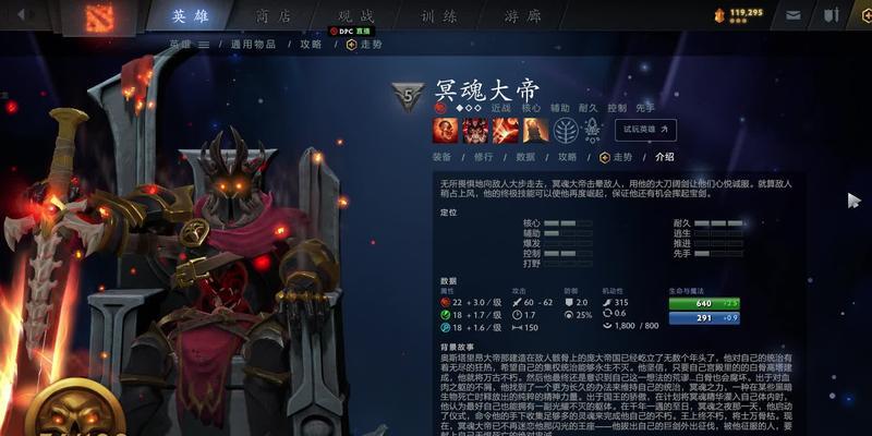 刀塔2冥魂大帝特效获取途径是什么？