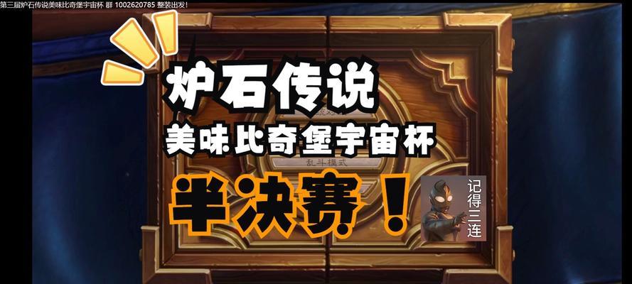 炉石传说美味奶酪获取途径是什么？如何使用？