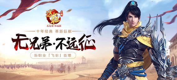 《远征2手游平民职业推荐——打造舒适游戏体验》（选择合适职业）