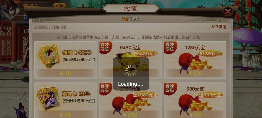 神仙道3中如何为好友充值？