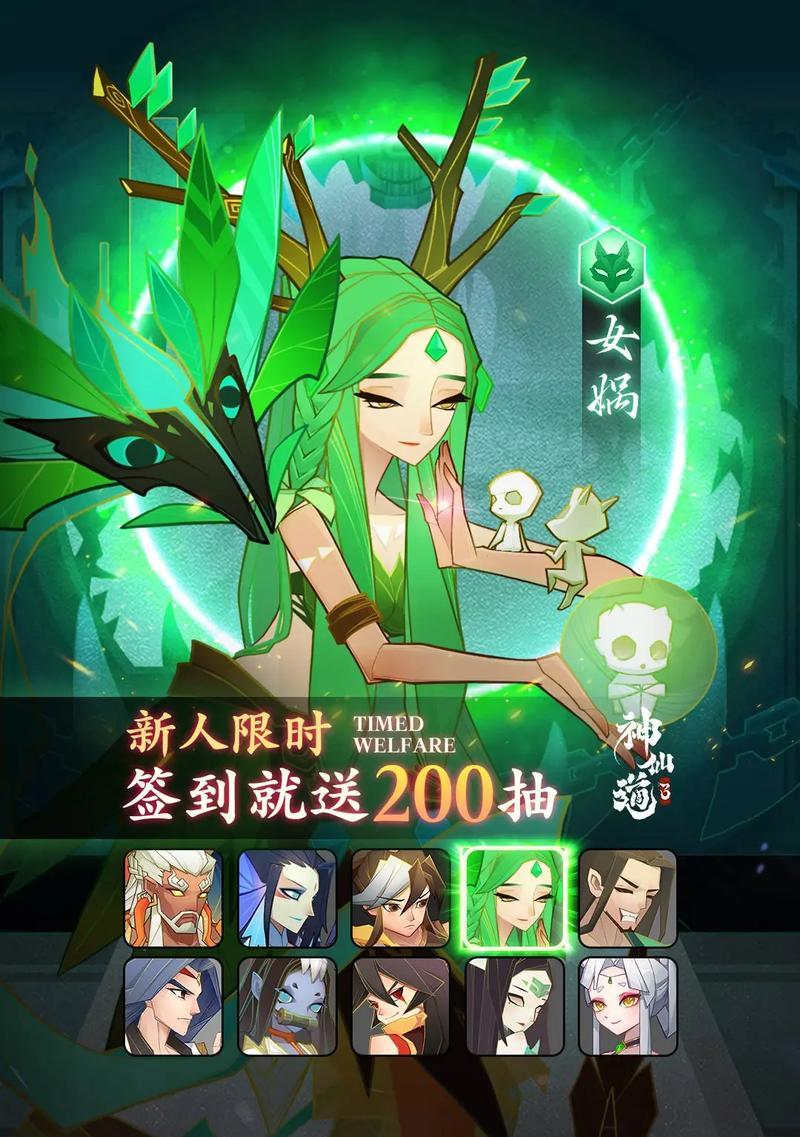 神仙道3中如何为好友充值？