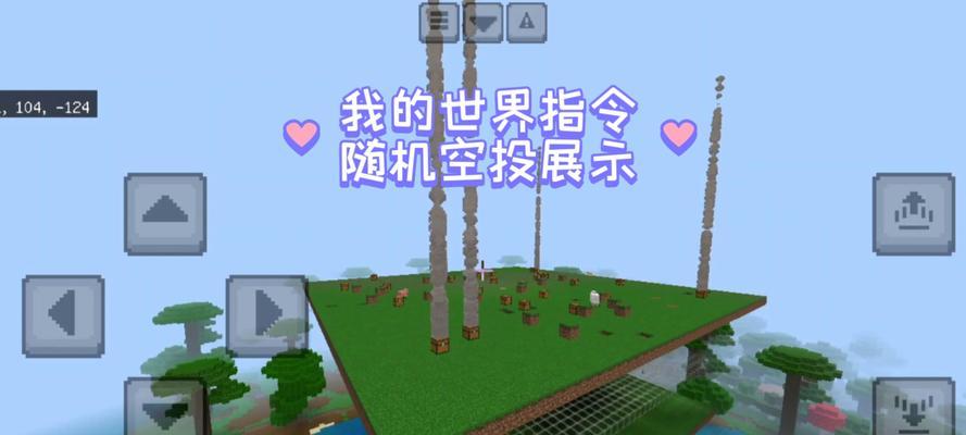 我的世界空投解锁条件是什么？
