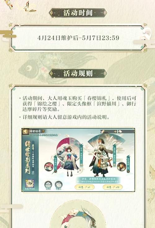 阴阳师活动角色获取方法是什么？