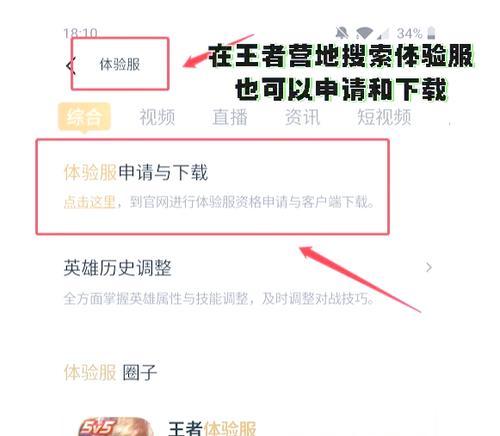 早期版本的王者荣耀如何下载？下载步骤是什么？