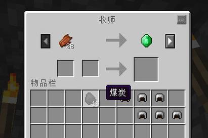 我的世界村民蛋制作方法是什么？村民蛋有何特殊作用？