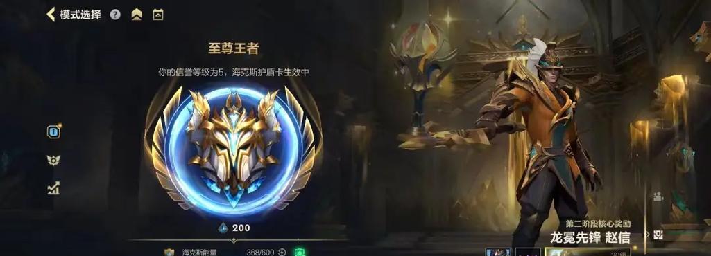 LOL段位继承规则（从低阶到高阶）
