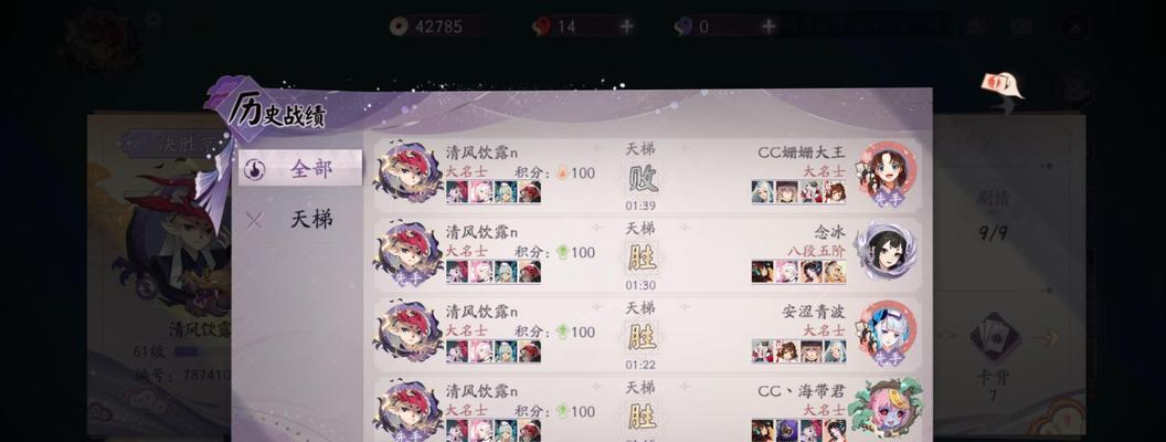 捉鬼阴阳师中如何获得清风浮云？
