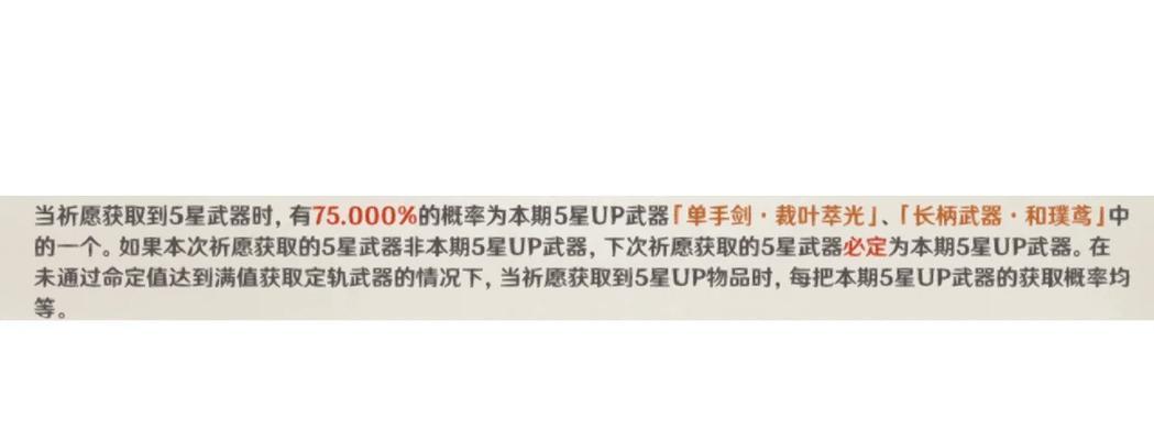 原神武器池抽取分析（以游戏为主）