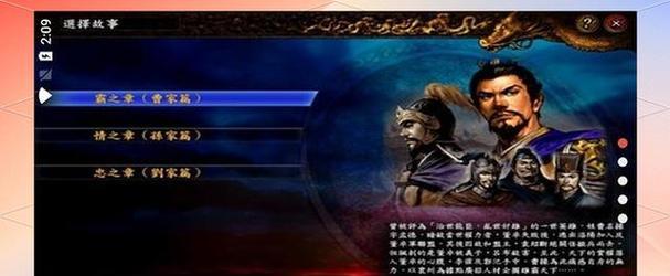 《三国志9》游戏PK版高玩200%强度经验大揭秘（揭开游戏PK版高玩的神秘面纱）