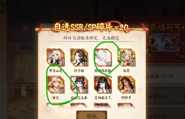 阴阳师赠送碎片的获取方法是什么？