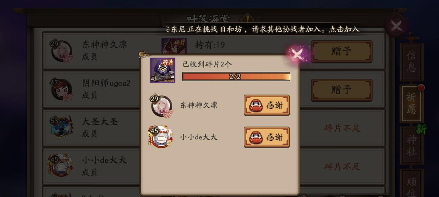 阴阳师赠送碎片的获取方法是什么？