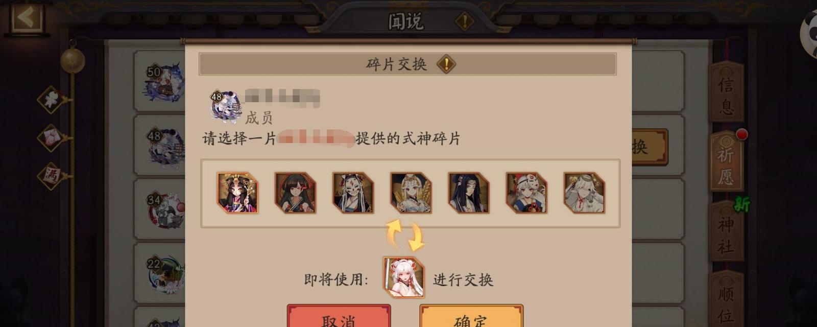 阴阳师赠送碎片的获取方法是什么？