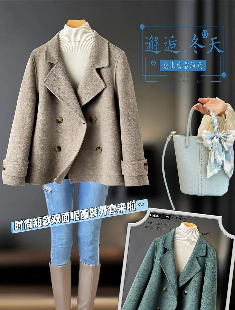 刀塔双面外套搭配技巧是什么？如何搭配出最佳效果？