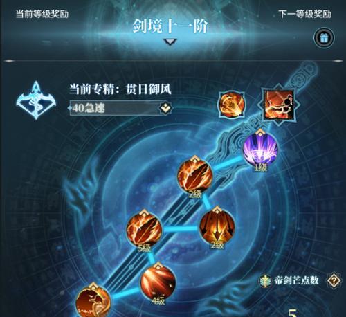 《古剑奇谭》游戏文攻略（揭秘古剑奇谭游戏的序章（一）