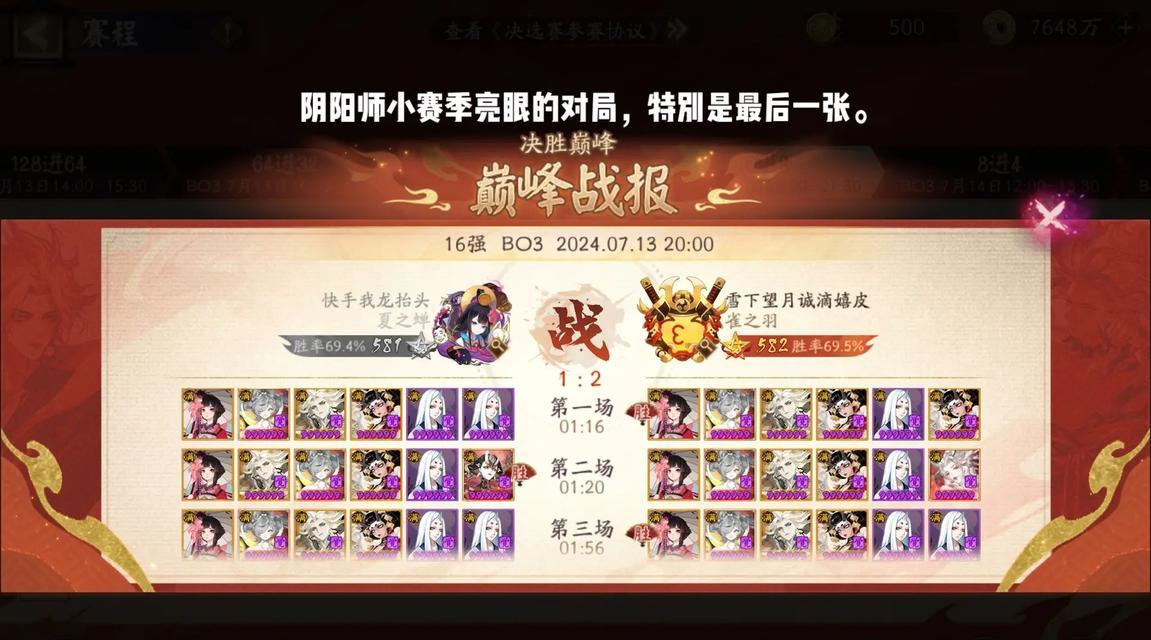 阴阳师评分低的原因是什么？如何提高游戏评分？
