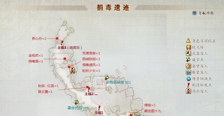 《古剑奇谭》游戏文攻略（揭秘古剑奇谭游戏的序章（一）