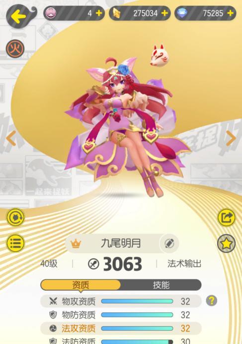 九尾明月（九尾明月）