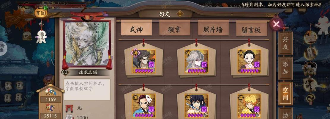 华为新账号登录阴阳师步骤是什么？