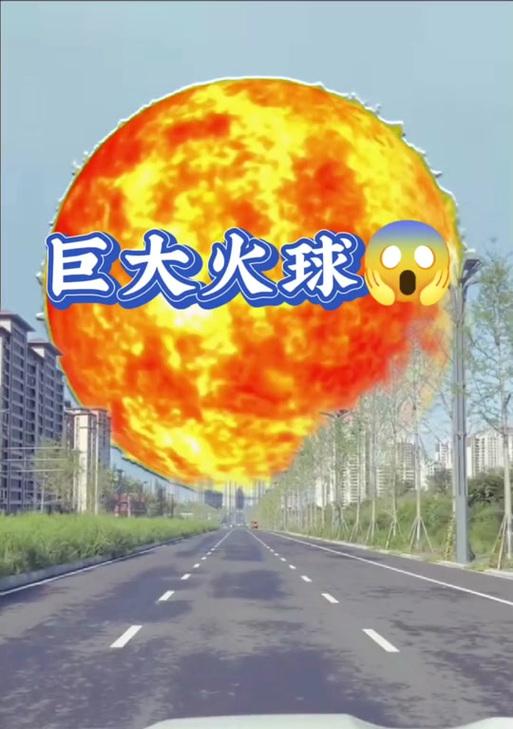 巨大火球的控制技巧是什么？如何提高命中率？